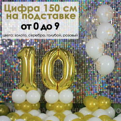 GOLDEN! КОМБО: 50 ШАРОВ + ЦИФРА+ ПАКЕТ ДЛЯ ПЕРЕВОЗКИ В ПОДАРОК!