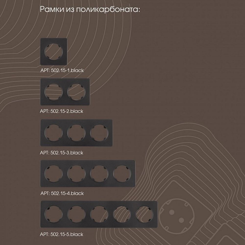 Выключатель двухклавишный с подсветкой без рамки Arte Milano 202 202.31-2.black