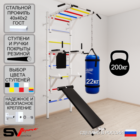 Шведская стенка Sv Sport 5262 (Турник рукоход/Брусья/Стойка/Скамья/Цепь/Мешок 22кг)