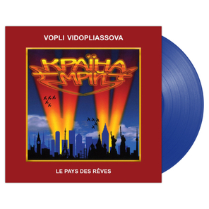 Воплі Відоплясова / Країна Мрій (Coloured Vinyl)(LP)