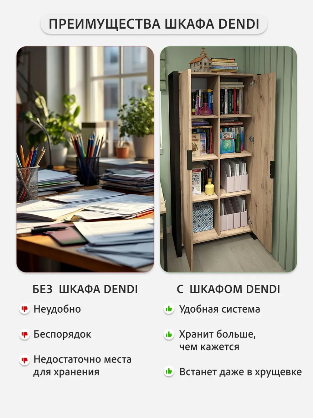 Шкаф для одежды DENDI loft