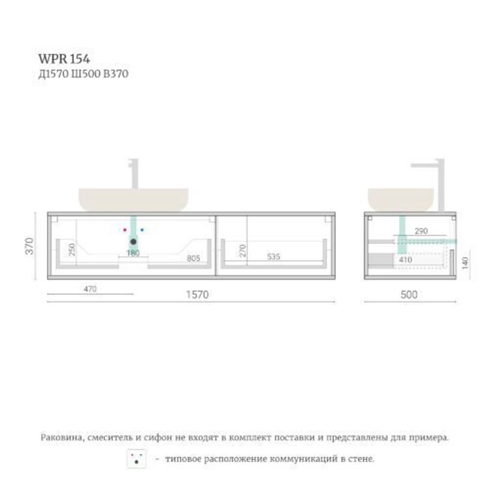 Тумба для ванной подвесная WPR 154