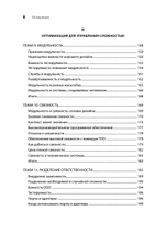 Современная программная инженерия. ПО в эпоху эджайла и непрерывного развертывания