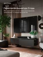 Тумба под телевизор подвесная 150х38х32 графит Олимпия