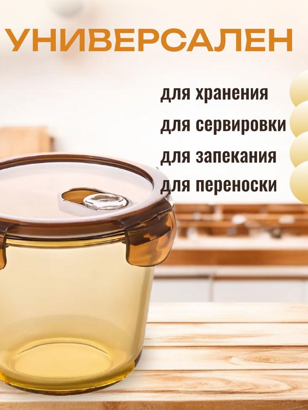 Контейнер стеклянный глубокий 750 мл