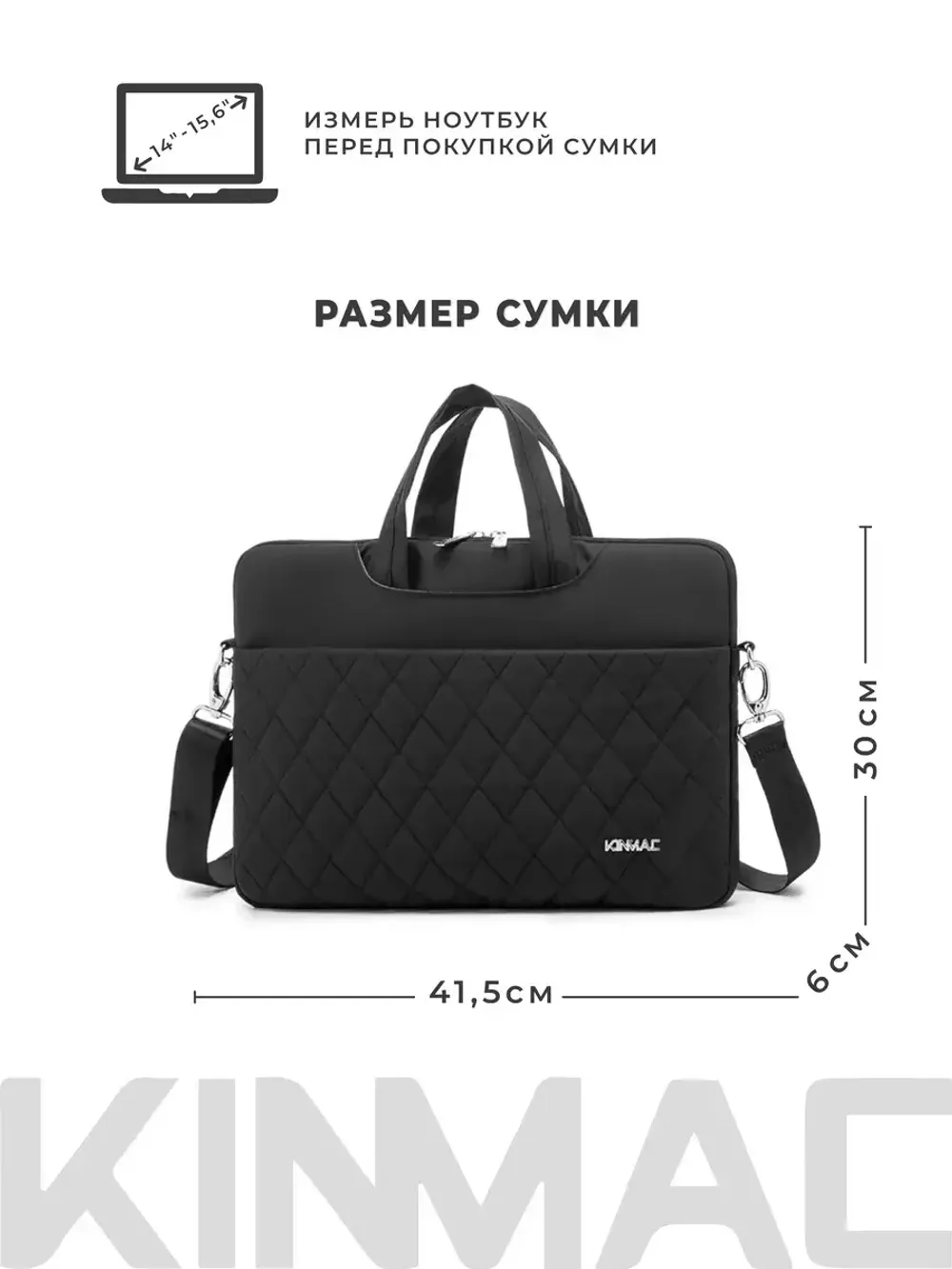 Легкая сумка для ноутбука 14" и 15,6" с карманом и ремнем на плечо (Стеганый черный)