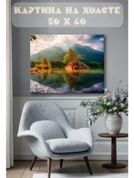Картина на стену 40 X 50 Горное озеро