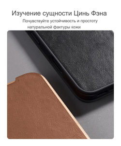 Кожаный чехол-книжка Nillkin Leather Qin Pro для iPhone 17 Pro