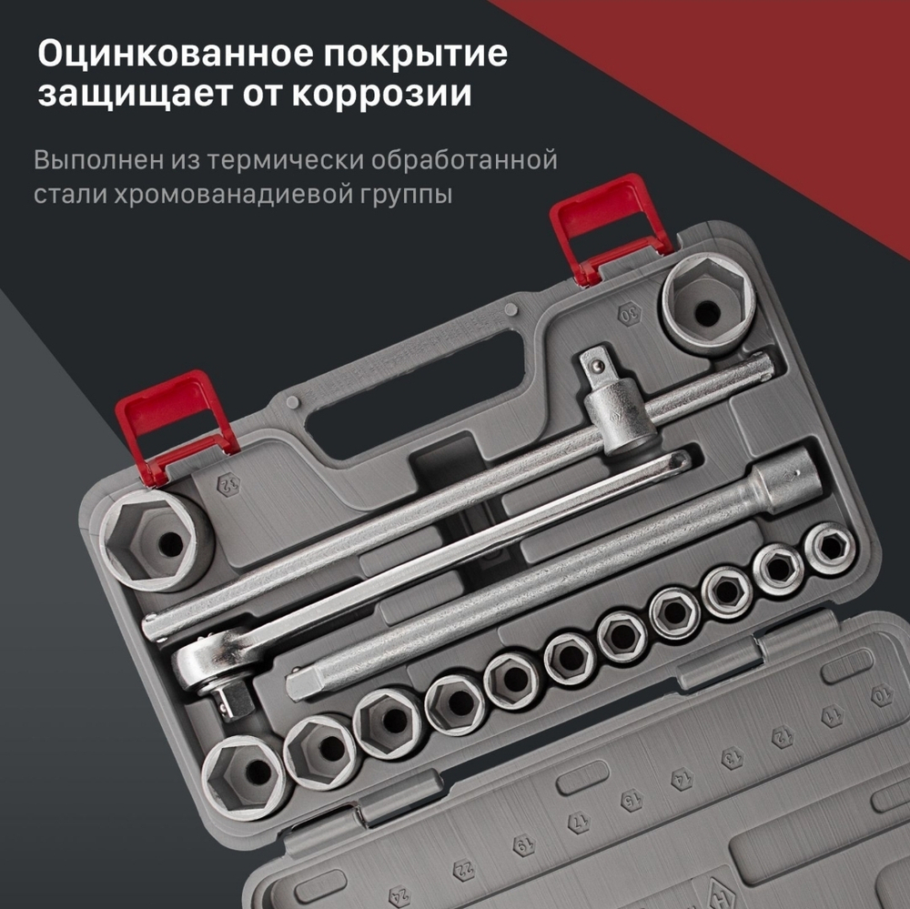 набор шоферского инструмента номер 2