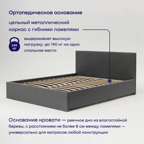 Кровать BuyRest (рогожка, без ПМ)