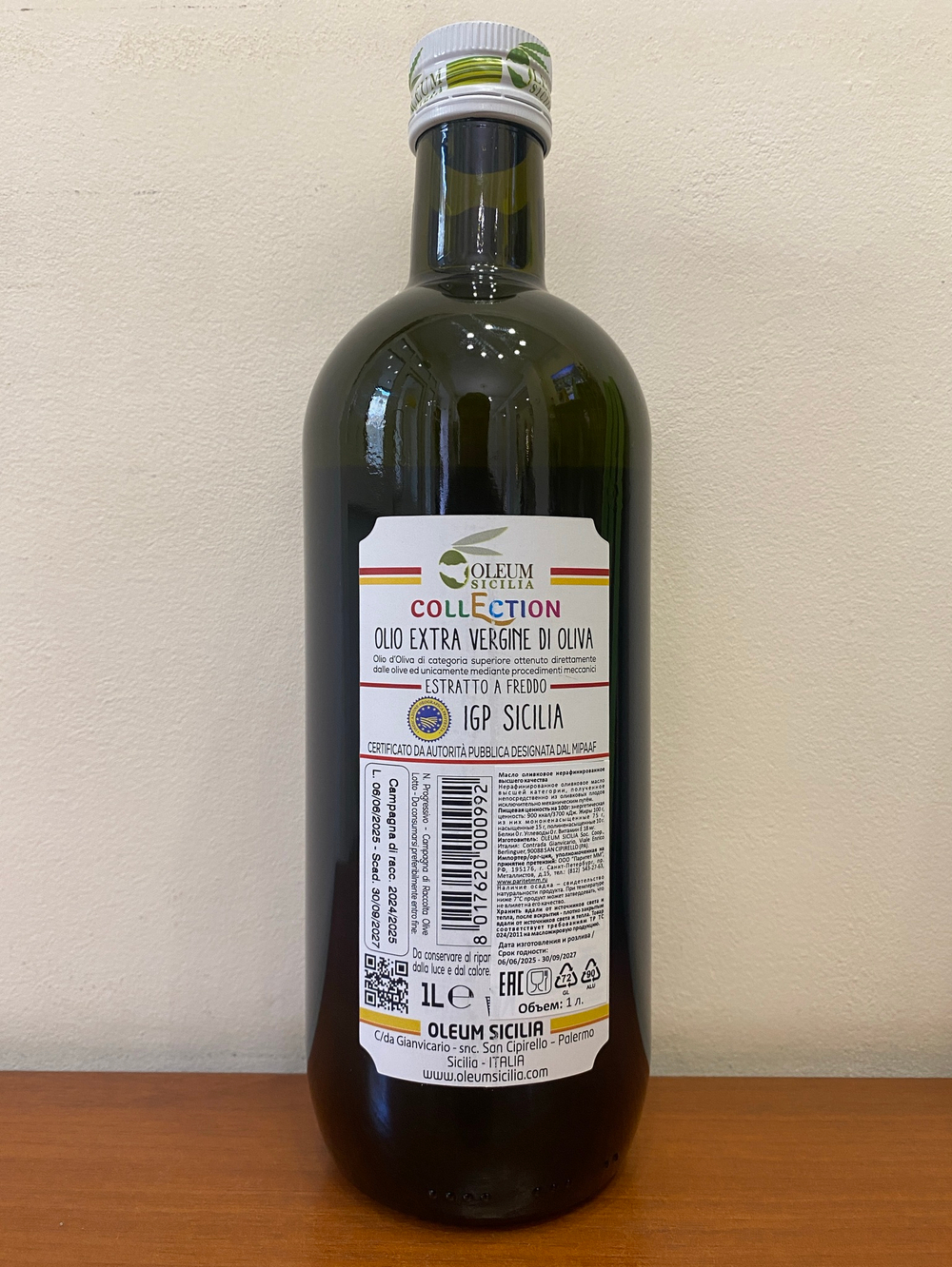 Оливковое масло Olеum Sicilia Medoro 1л, Сицилия, Италия