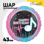 Шар Фольгированный Блогер Party (Розовый)