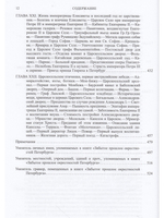 Забытое прошлое окрестностей Петербурга