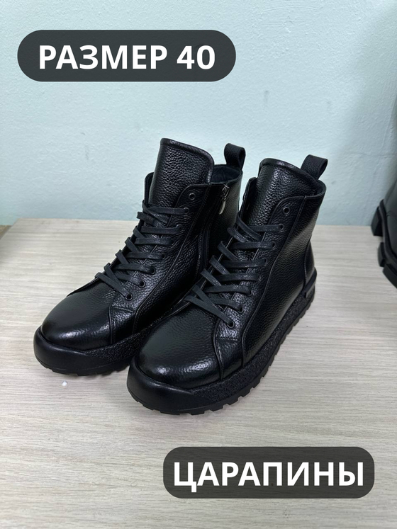 Ботинки женские(мех) 40р уценка_1335