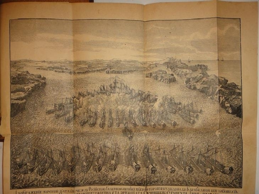 "Святая Русь. Всенародная история Российского Государства. В трёх томах ( двух переплётах )". Под редакцией Константина Соловьёва. 1886г.