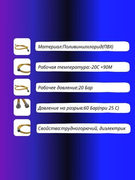 Подводка(шланг) для газа 1/2"/Газовый шланг ПВХ 1.8 метра гайка гайка