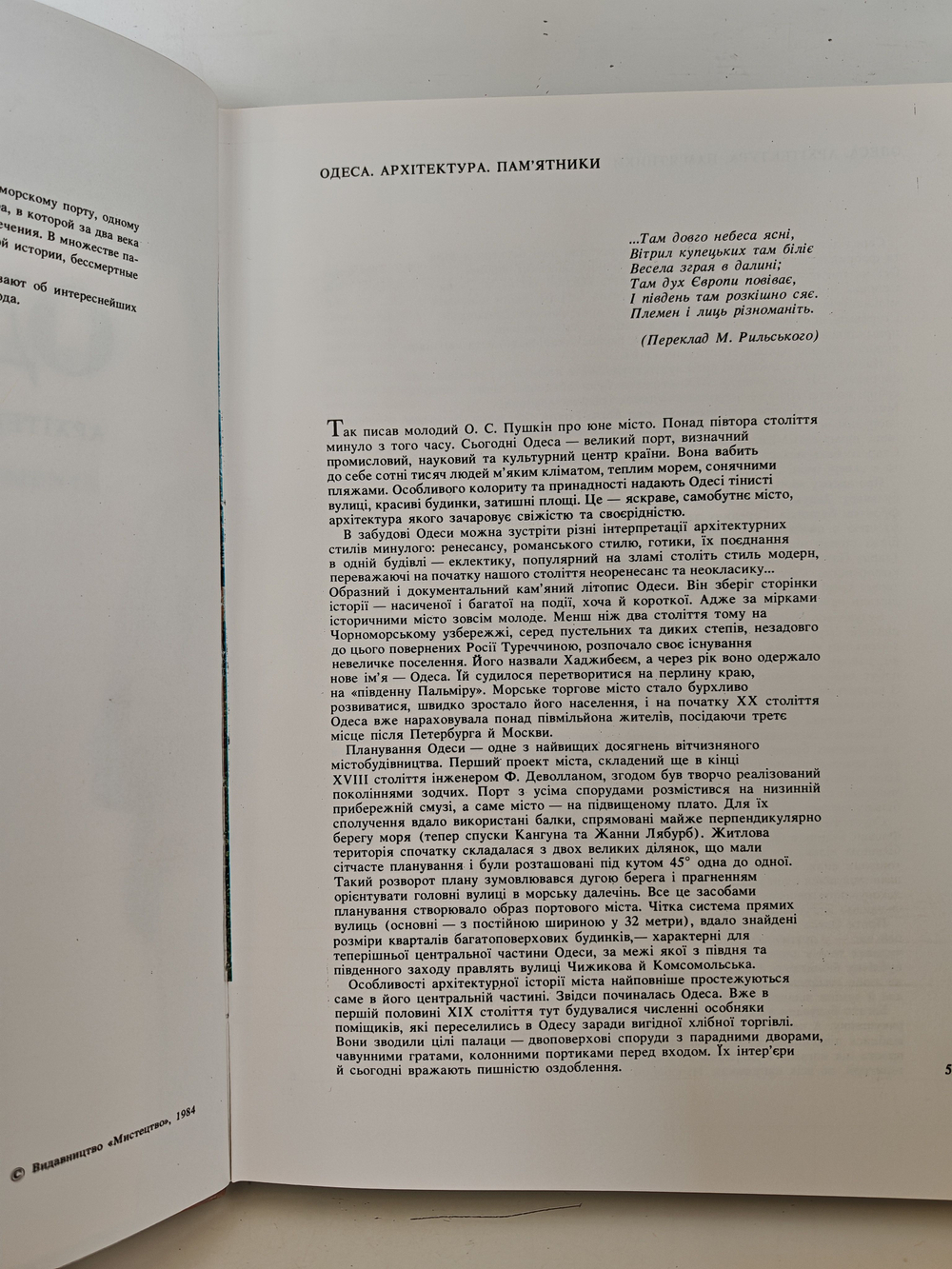 Одеса. Одесса. Odessa. Архитектура. Памятники. Фотоальбом
