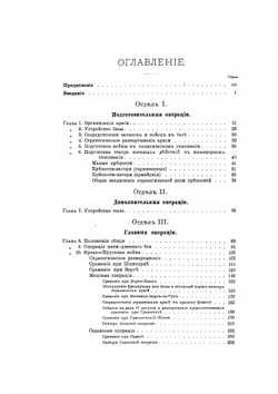 Стратегия в эпоху Наполеона I и в наше время | Е.И. Мартынов