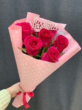 Букет "Принцесса"