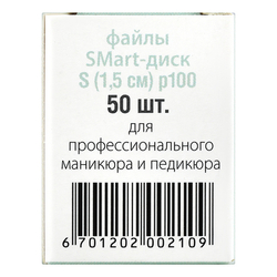 Файлы ДИСК S premium (50шт) P100