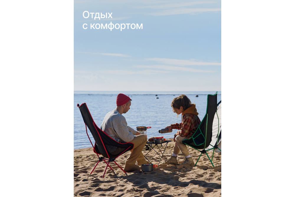 Кресло складное RoadLike Moon Plus Красный