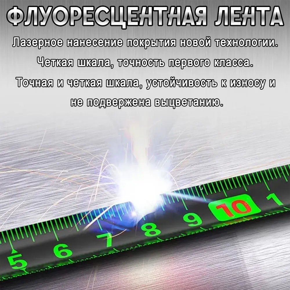 Измерительная лента Бытовая 7.5м x 40мм