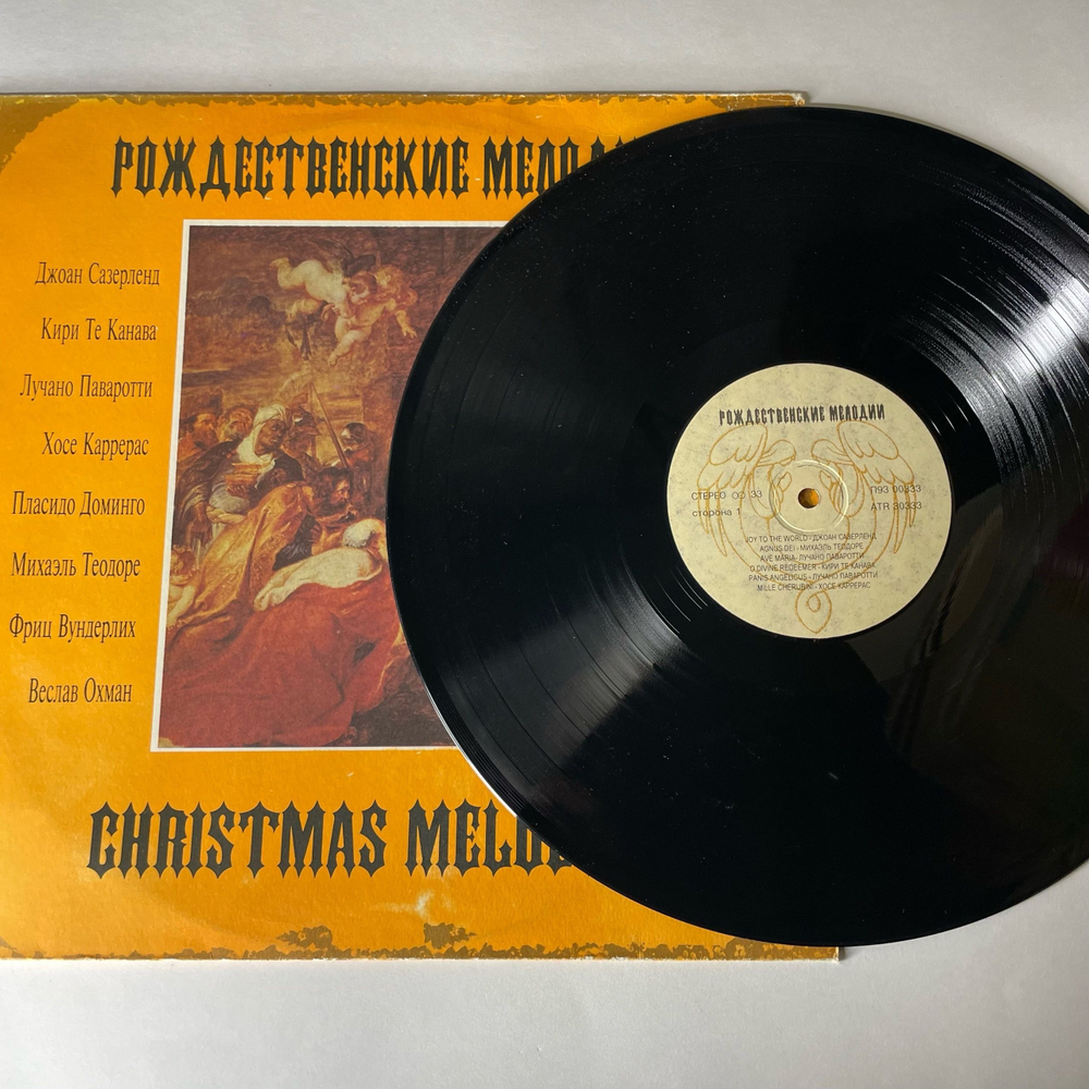 Винтажная виниловая пластинка LP Сборник Рождественские Мелодии (Christmas Melodies) (Россия 1993)
