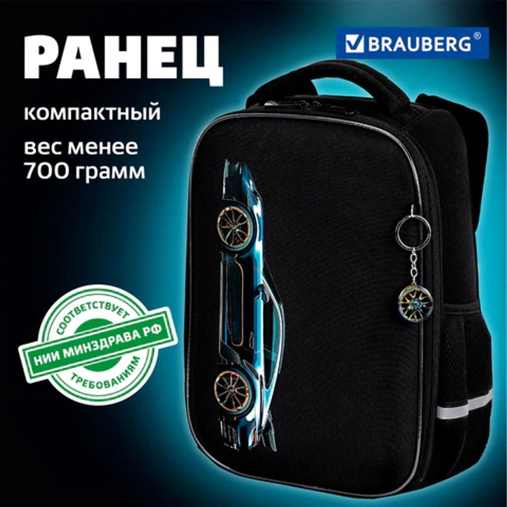 Ранец BRAUBERG LIGHT, 1 отделение, с брелком, Vertical car, 36х26х13 см, 273110