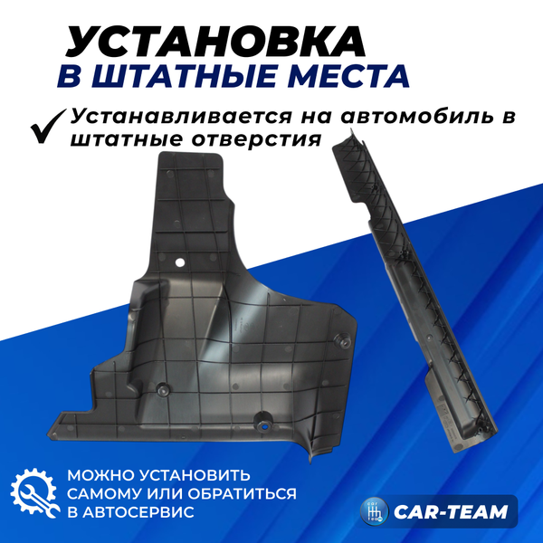 Комплект обивок (торпедка в ноги) Лада Нива 4х4, Нива Legend с облицовками порогов нового образца
