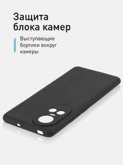 Чехол ROSCO для OPPO Reno 10 (арт. OPPO-RENO10-COLOURFUL-BLACK)