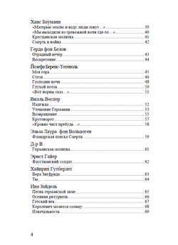 Германский демон. Категория 1