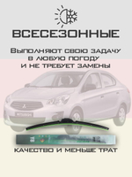 Щетки стеклоочистителя HUOYE Y8 550/350 мм на Mitsubishi Attrage | Hook/J-Hook