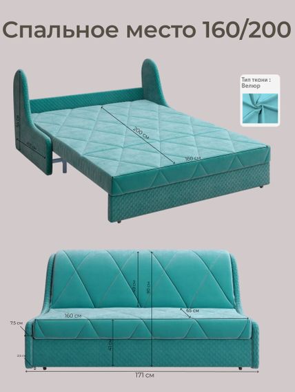 Диван Токио 1,6 Диамонд 024