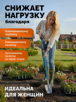 GRINDA WS-1 лопата дамская посадочная, 200х120х1200мм, алюминиевый черенок, PROLine (421826)