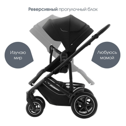 Детская коляска Britax Roemer Smile 5Z 2 в 1 Space Black