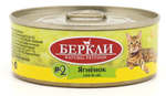 Беркли №2 консервированный корм для кошек ягненок 100 г