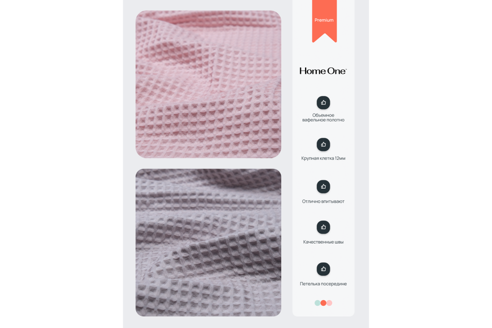 Комплект полотенец вафельных Home One 70х140 (2шт) пыльная роза, светло-серый