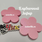 Вырубка SOFTIN 2 мм. 5-ти листник 9*9 см (10 шт)