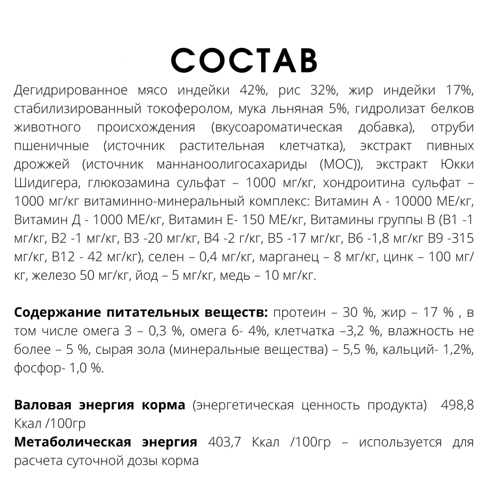 Полнорационный гипоаллергенный сухой корм "Холка" для собак средних и крупных пород 3кг.