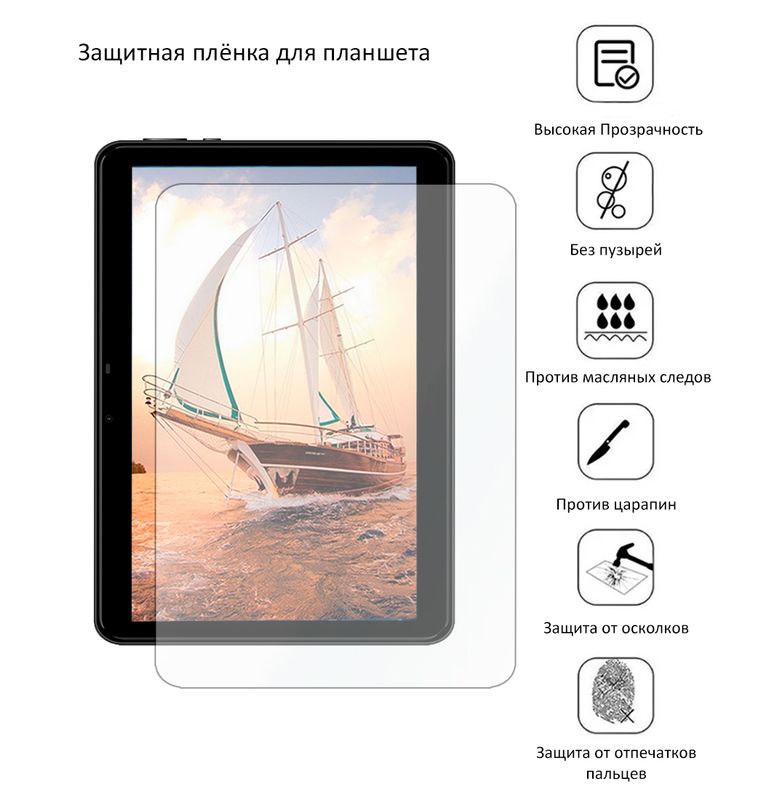 Защитная плёнка для HK10DR2871A3-V01