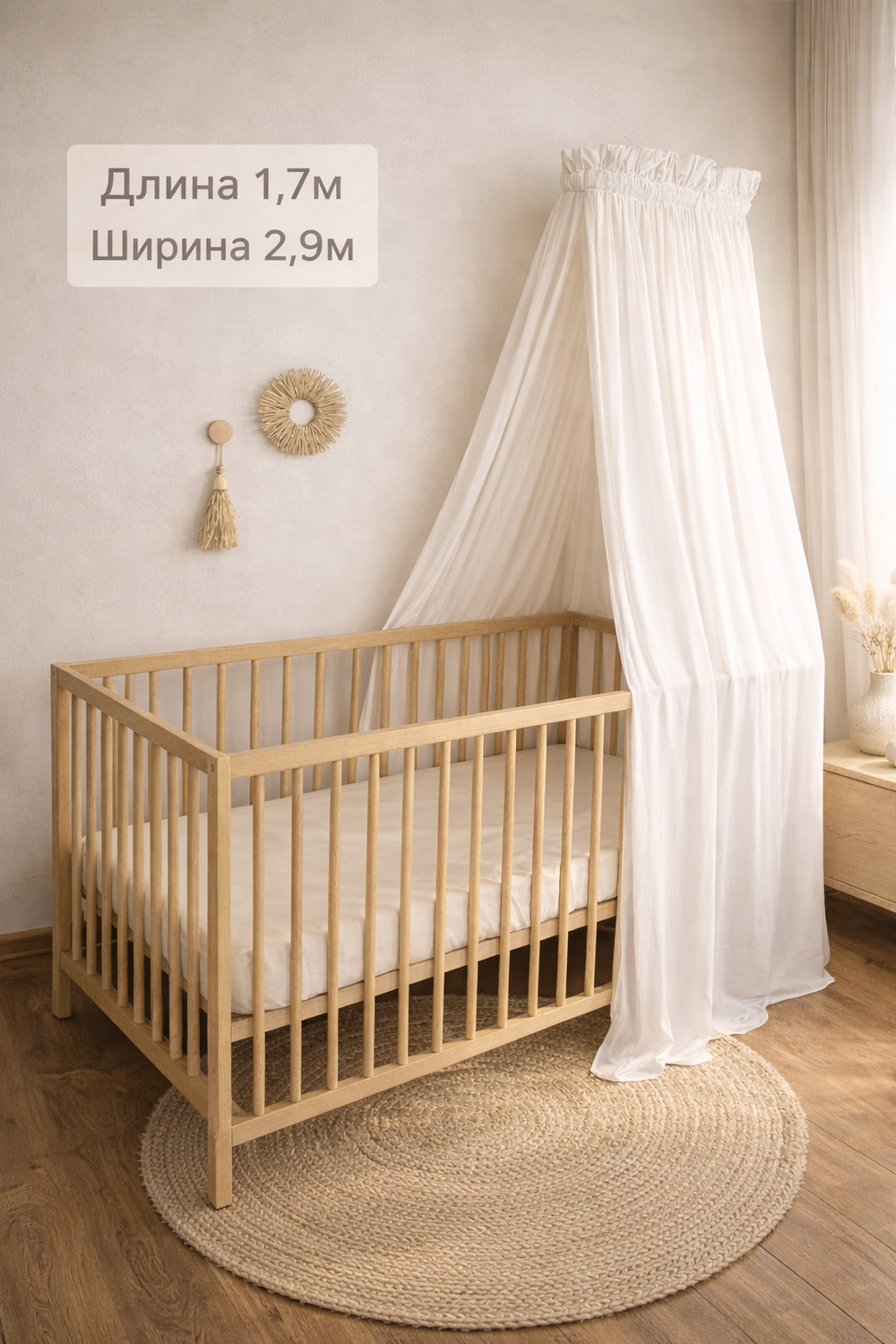 Балдахин