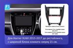Магнитола для Toyota Harrier XU60 2013-2017 - Kuberg OL-1694 IPS, Android 10, 4G SIM-слот