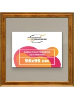 Рамка для постера и фотографий 95x95