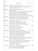Собрание сочинений. Том 7. Вопросы и ответы. 1954