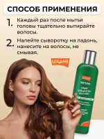 Увлажняющая сыворотка для волос несмываемая 250 мл.