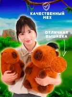 Капибара игрушка мягкая 50 см