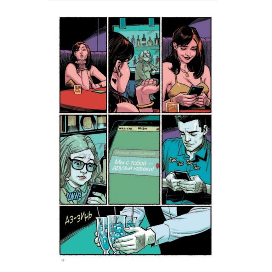 Бойцовский клуб 3. Книга 2