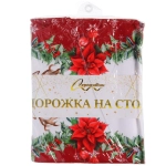 Дорожка на стол 40*174 см «Олень»