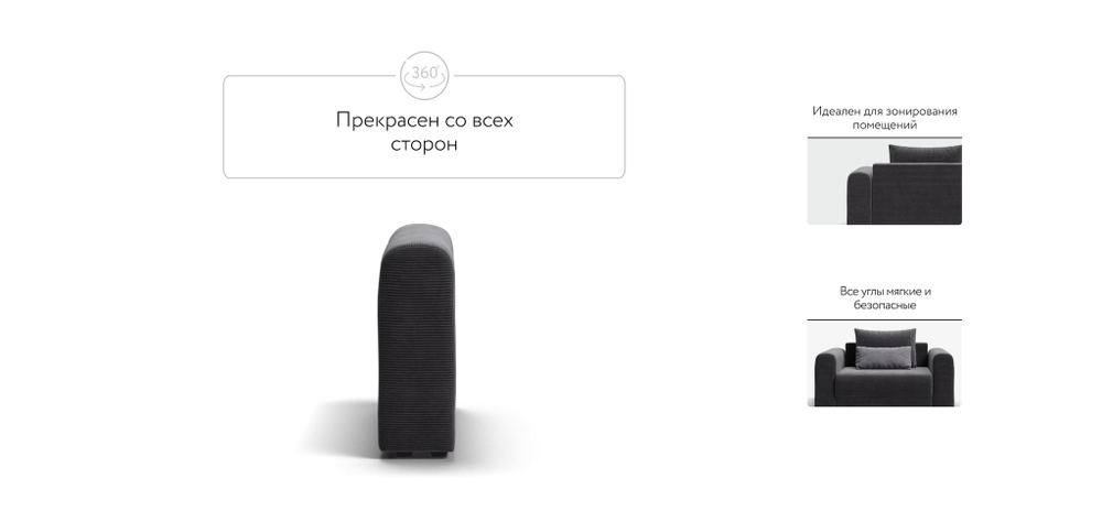 Ричмонд Модуль подлокотник 2 шт. Вельвет Корд графит