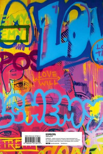 Will. Чему может научить нас простой парень, ставший самым высокооплачиваемым актером Голливуда. У. Смитт